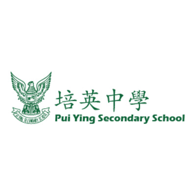 香港培英中學